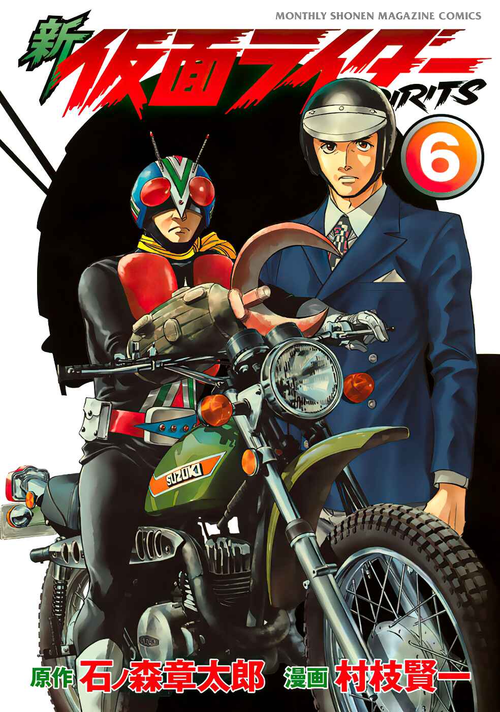 Page 1 Chapter 20 Shin Kamen Rider Spirits