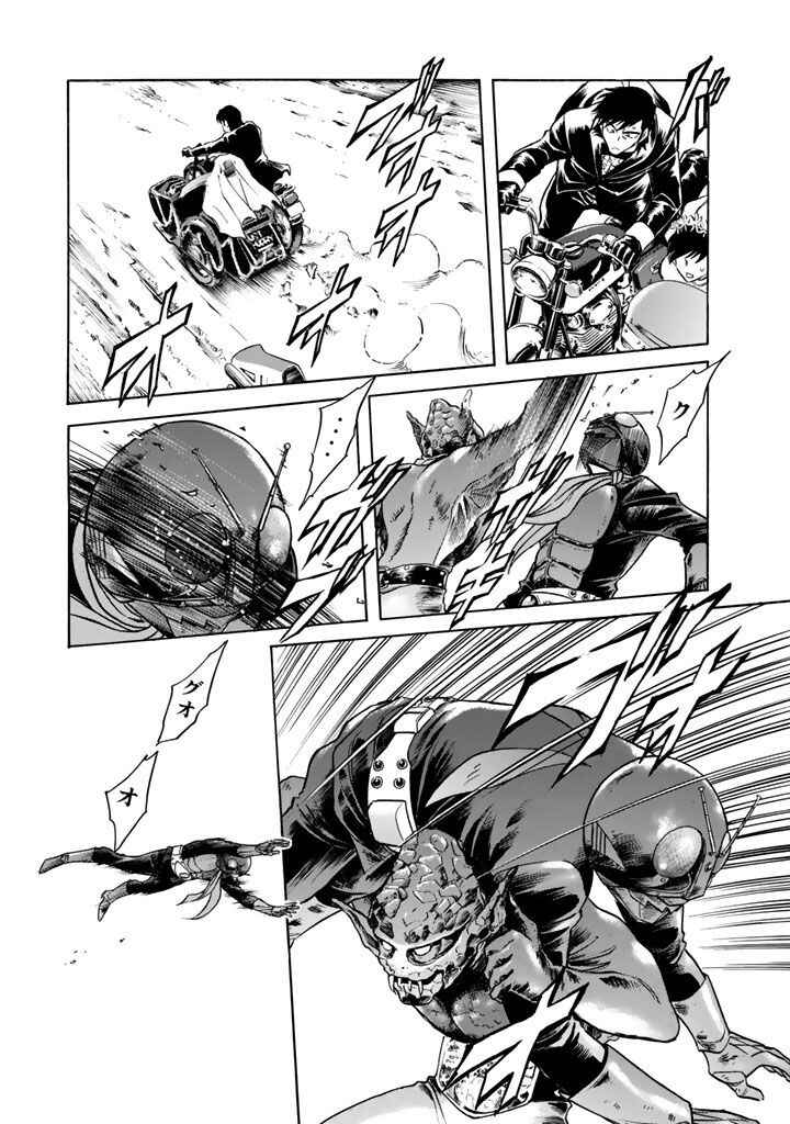 Page 4 Chapter 2 Shin Kamen Rider Spirits