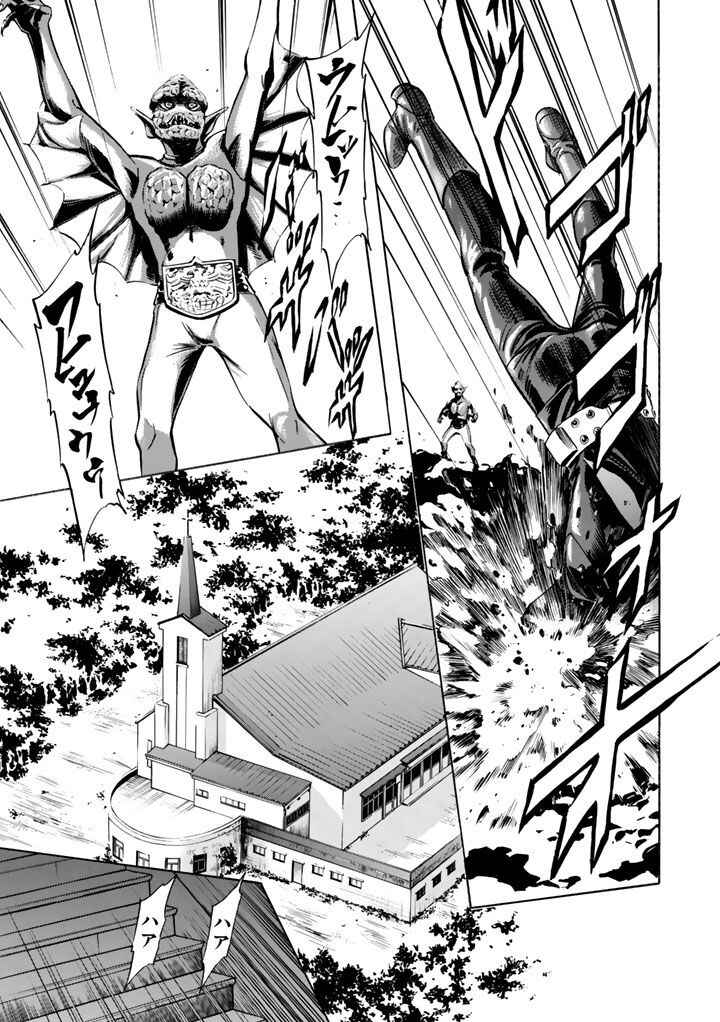 Page 5 Chapter 2 Shin Kamen Rider Spirits