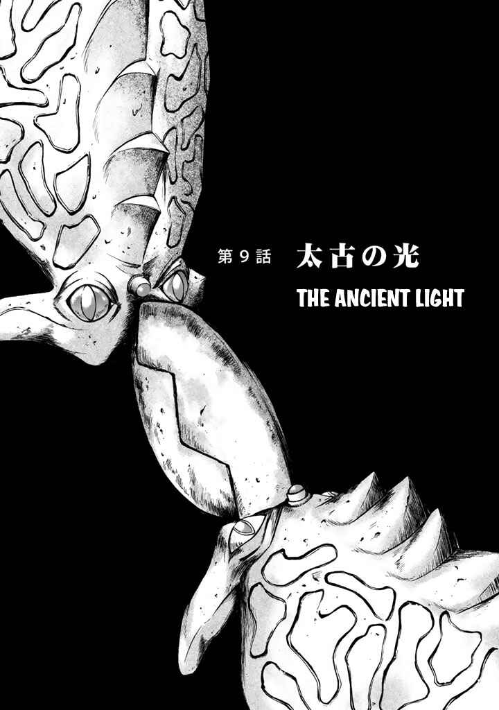 Page 1 Chapter 9 Shin Kamen Rider Spirits
