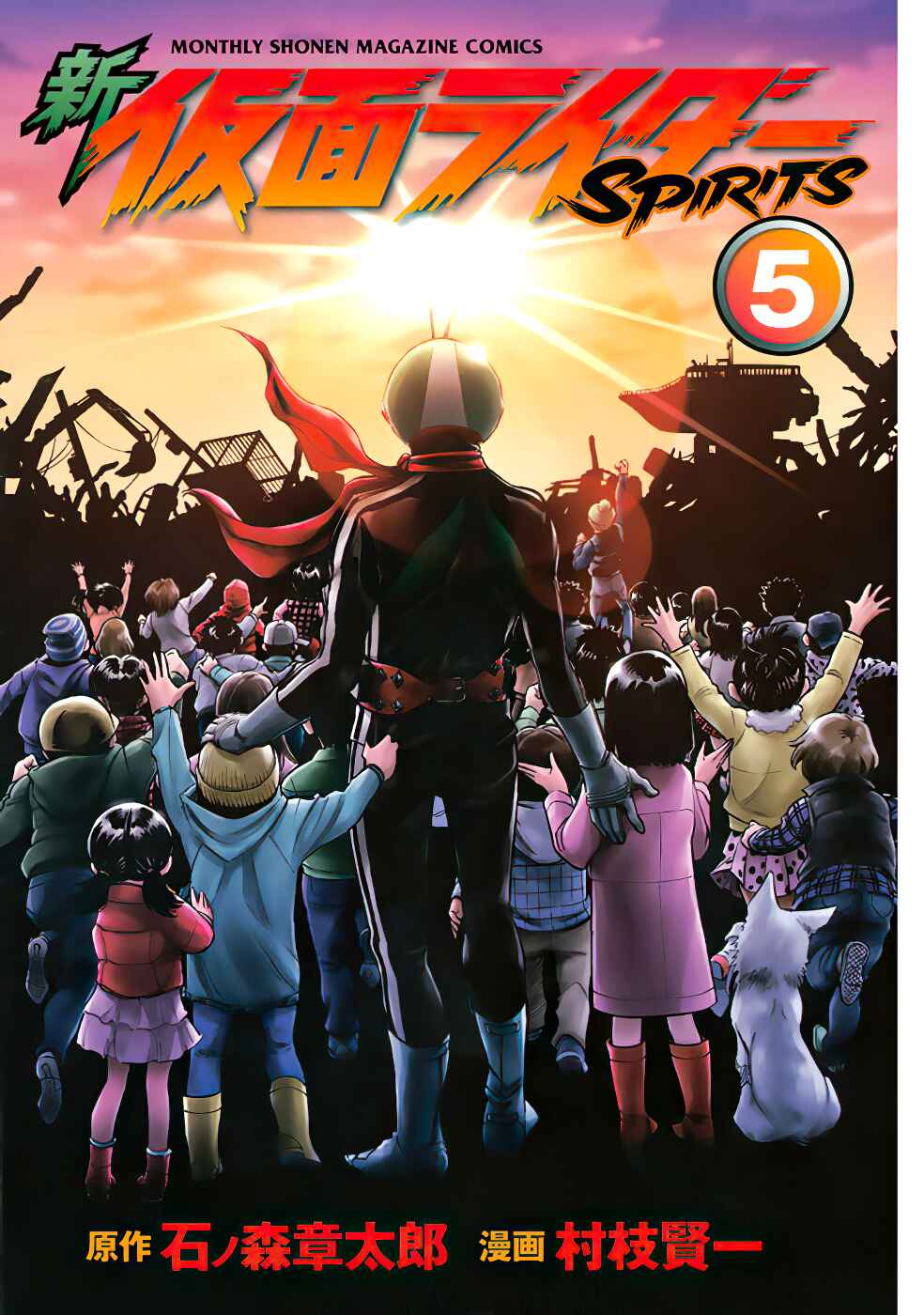 Page 2 Chapter 17 Shin Kamen Rider Spirits