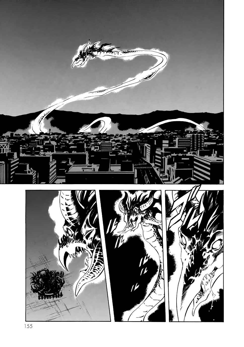 Page 5 Chapter 23 Shin Kamen Rider Spirits