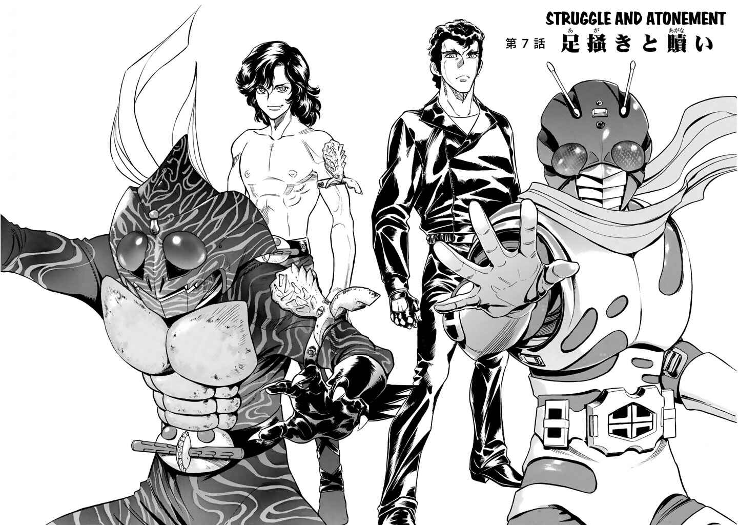 Page 2 Chapter 7 Shin Kamen Rider Spirits