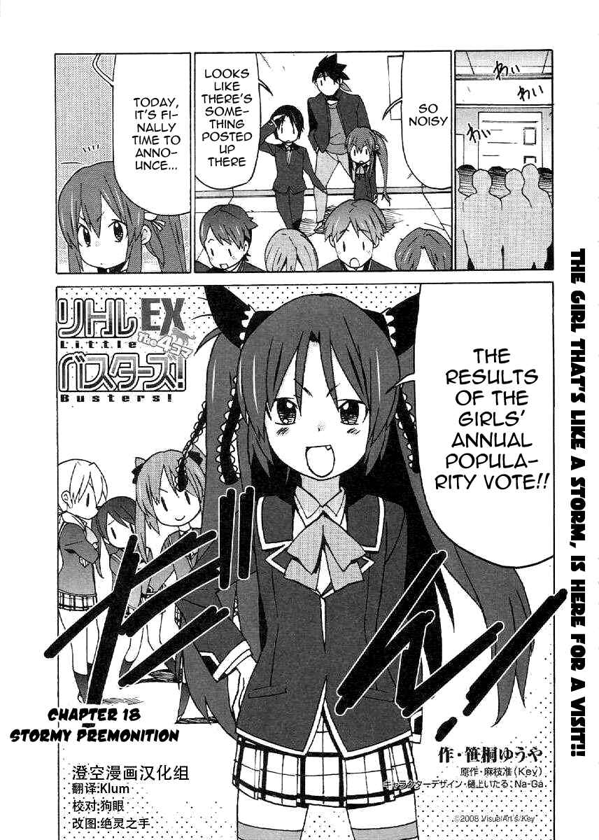 Page 3 Chapter 18 Little Busters! EX The 4koma