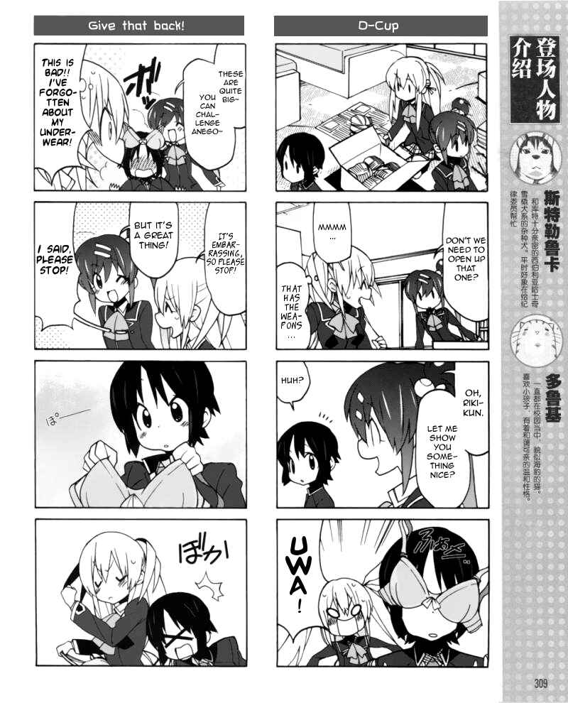 Page 9 Chapter 5 Little Busters! EX The 4koma