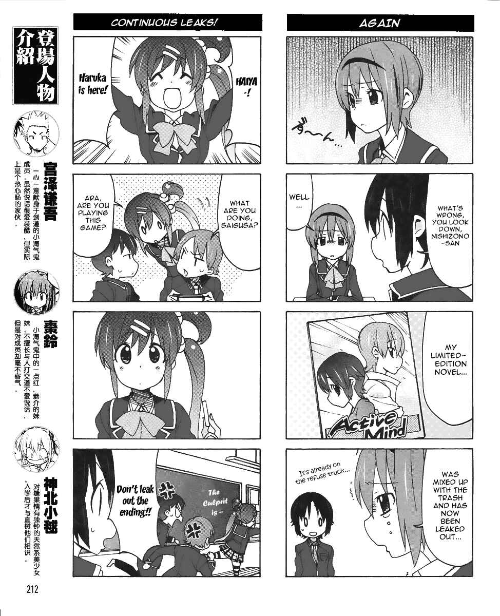 Page 5 Chapter 9 Little Busters! EX The 4koma
