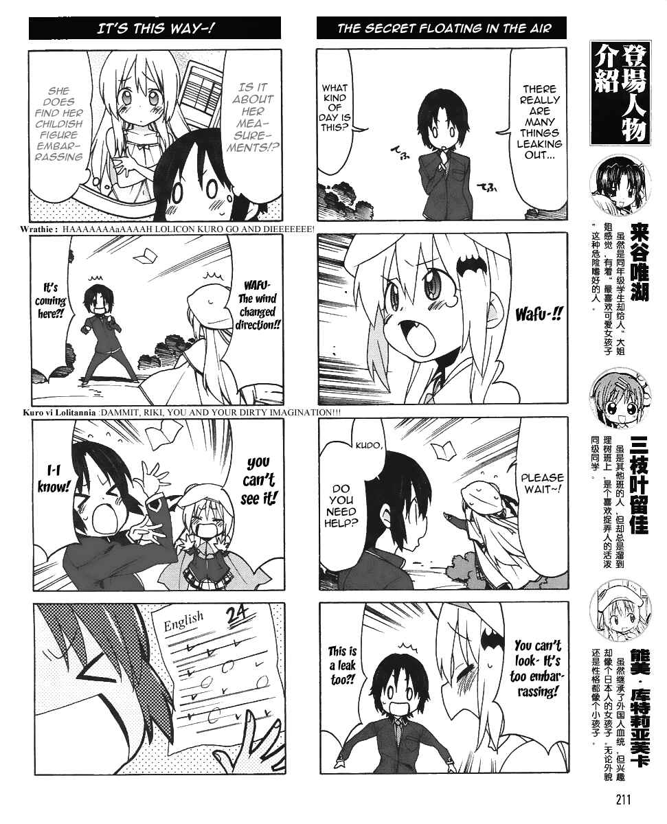 Page 6 Chapter 9 Little Busters! EX The 4koma
