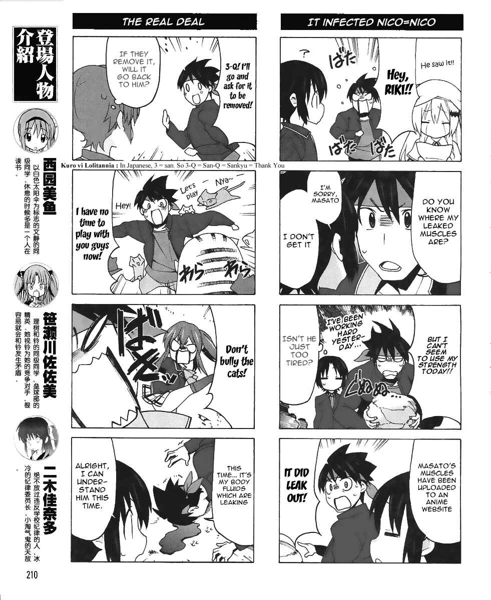 Page 7 Chapter 9 Little Busters! EX The 4koma