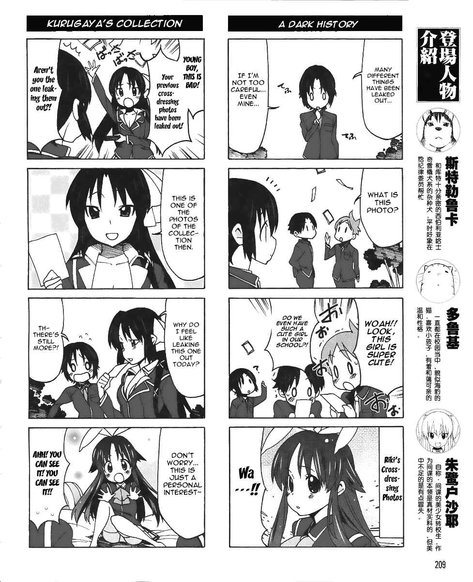 Page 8 Chapter 9 Little Busters! EX The 4koma