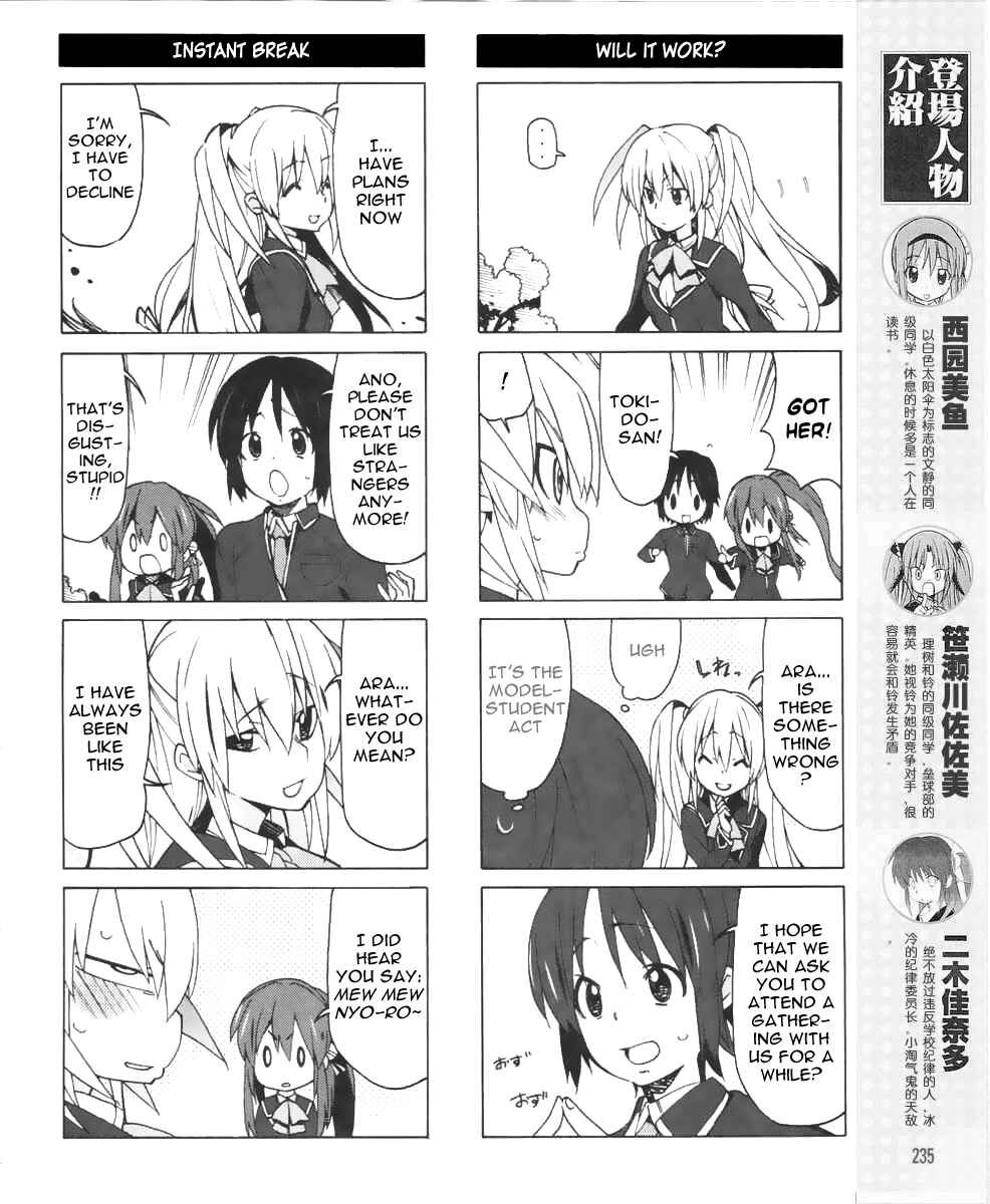 Page 7 Chapter 14 Little Busters! EX The 4koma