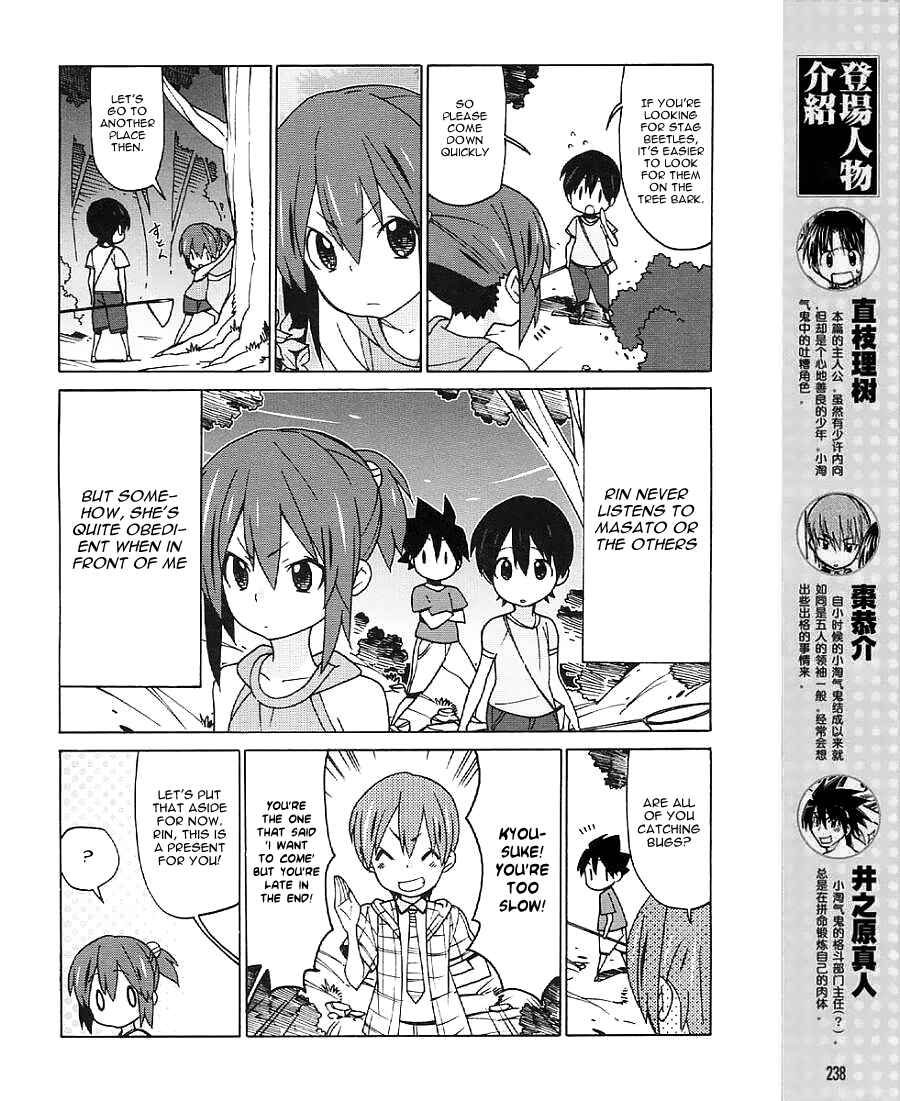 Page 4 Chapter 17 Little Busters! EX The 4koma