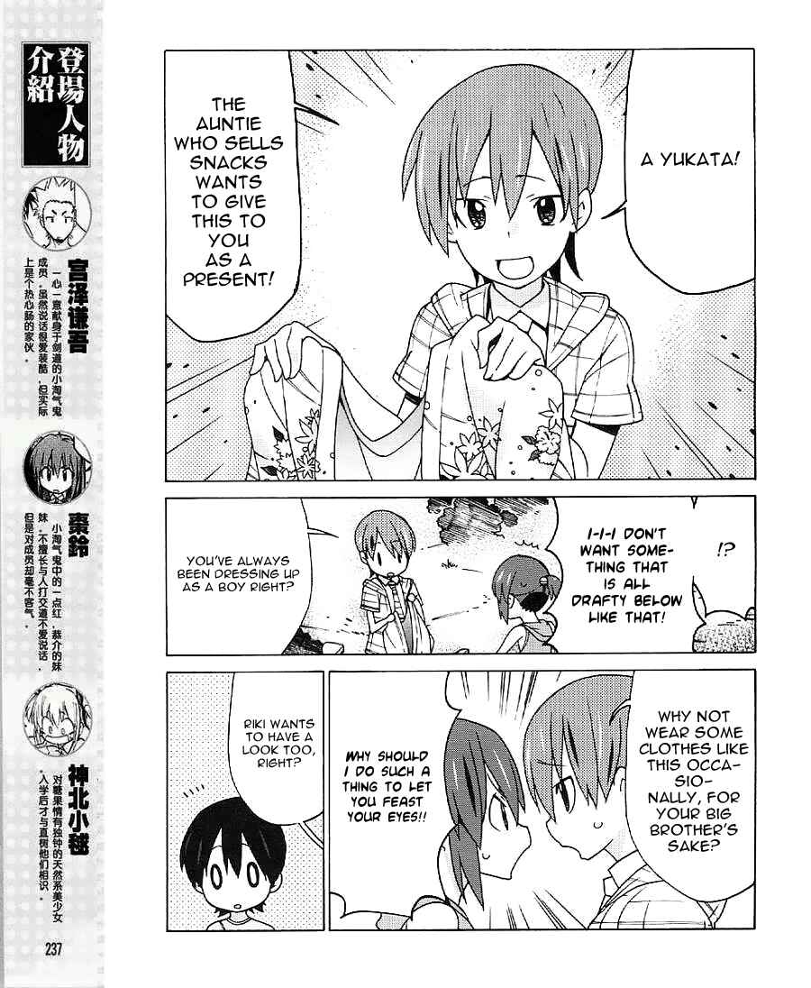 Page 5 Chapter 17 Little Busters! EX The 4koma