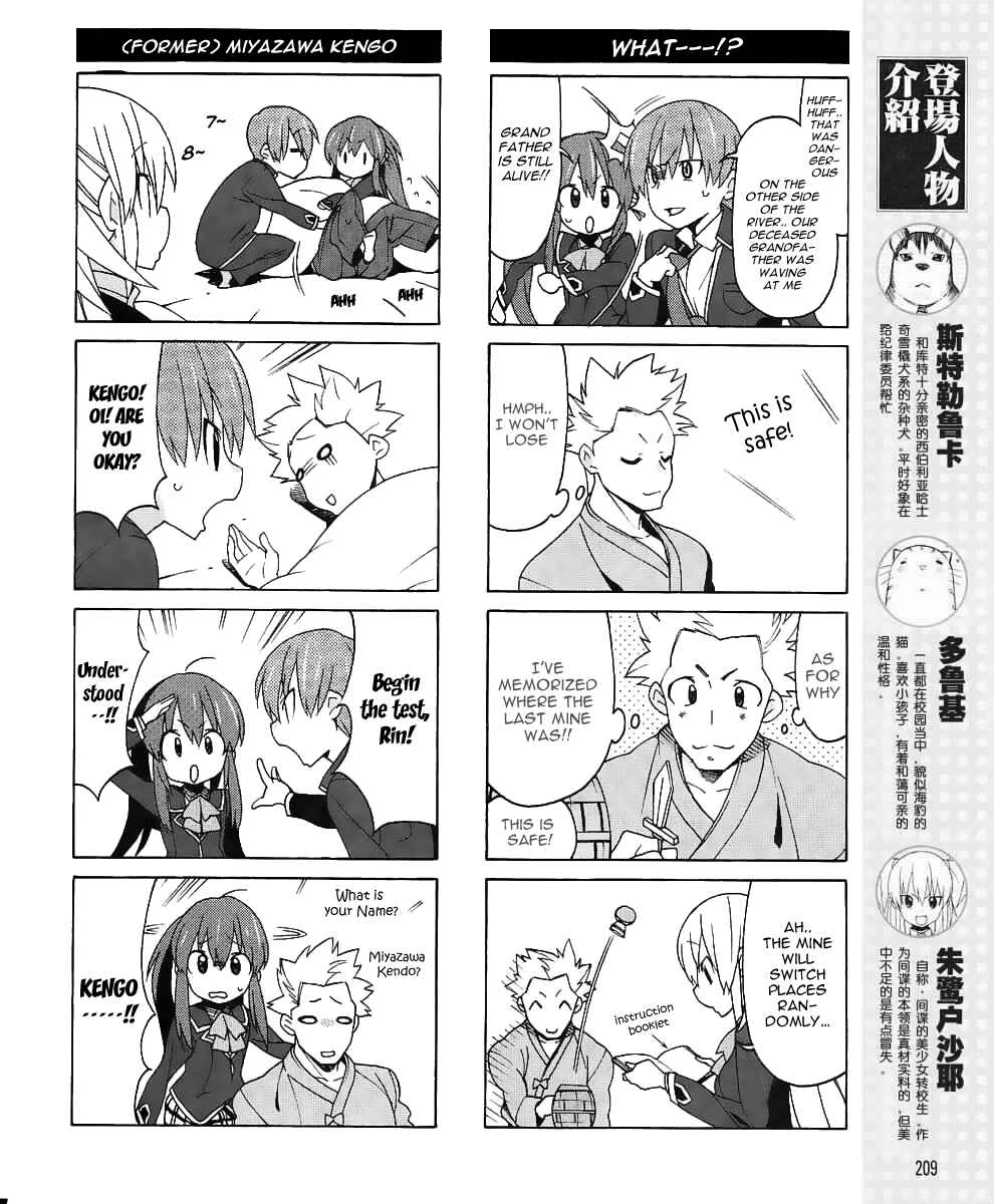 Page 10 Chapter 8 Little Busters! EX The 4koma