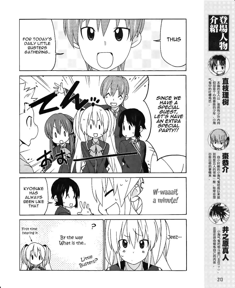 Page 6 Chapter 8 Little Busters! EX The 4koma