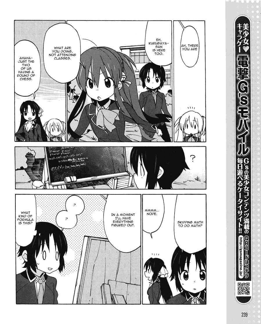 Page 15 Chapter 6 Little Busters! EX The 4koma
