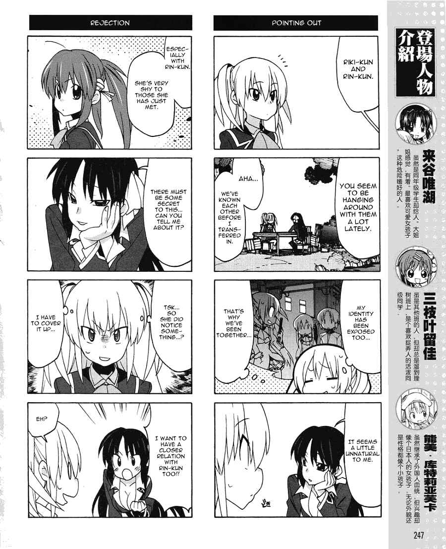 Page 7 Chapter 6 Little Busters! EX The 4koma