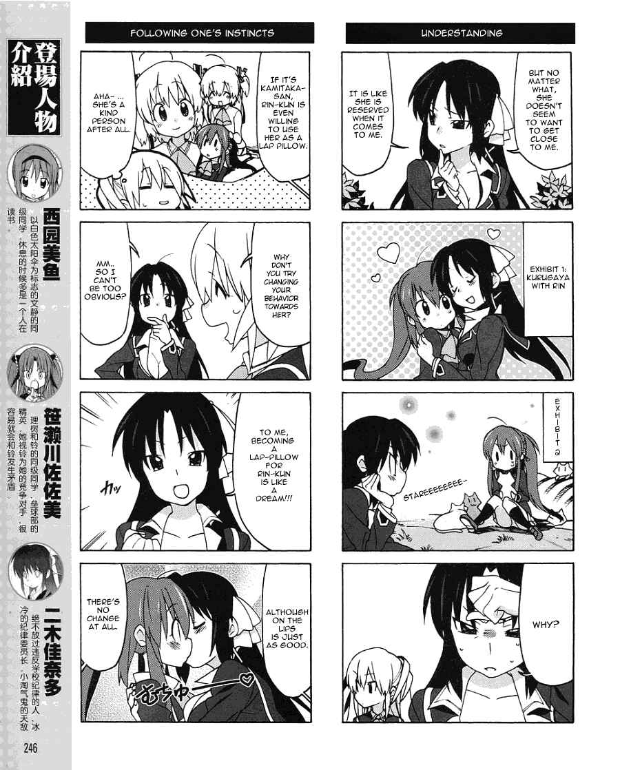 Page 8 Chapter 6 Little Busters! EX The 4koma