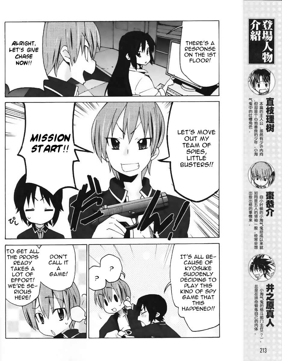 Page 4 Chapter 12 Little Busters! EX The 4koma