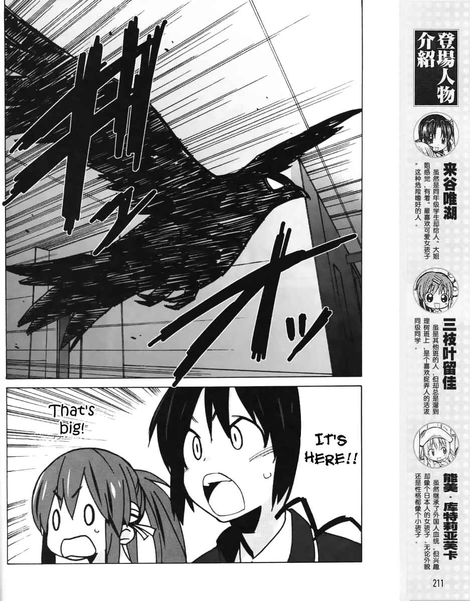 Page 6 Chapter 12 Little Busters! EX The 4koma