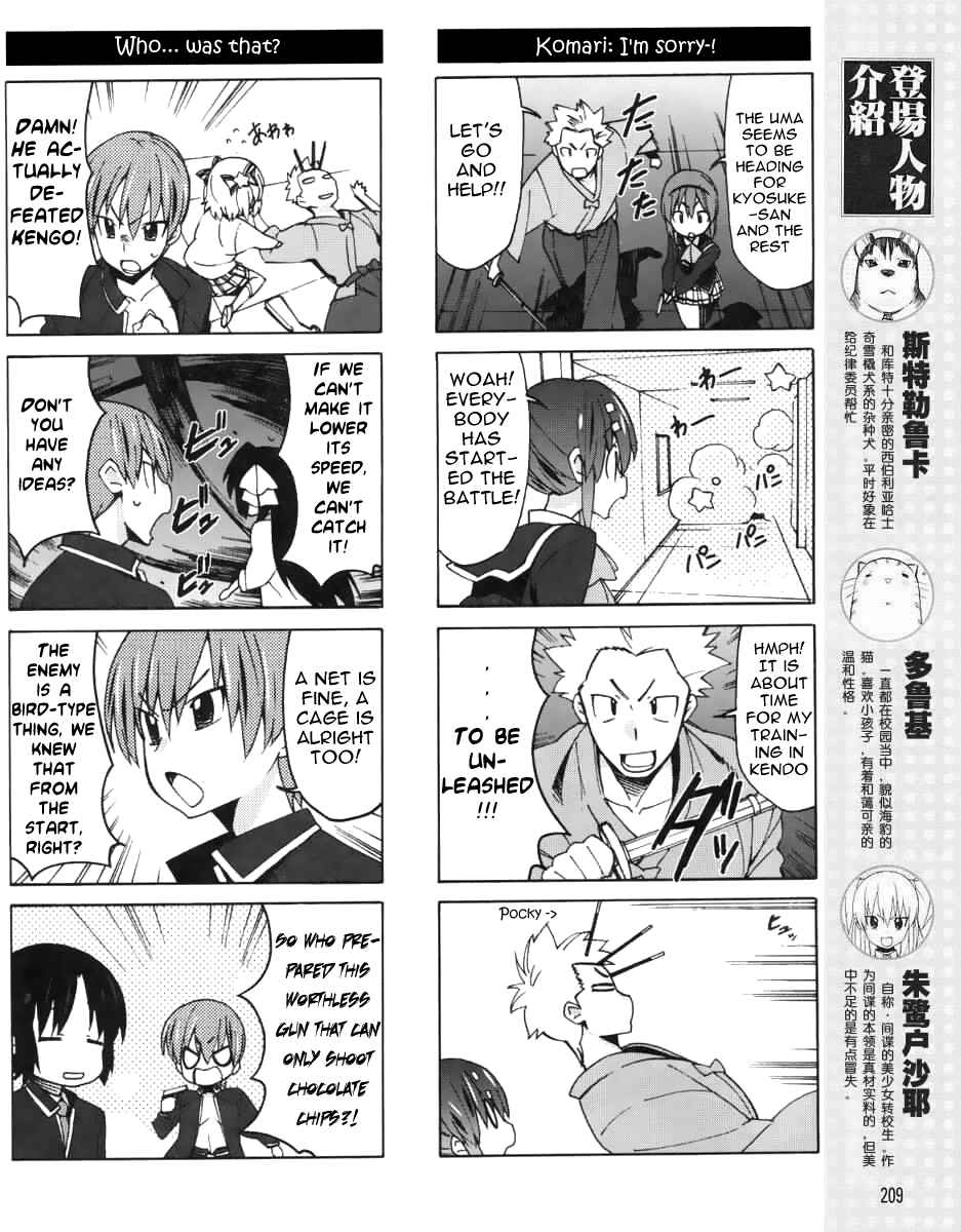 Page 7 Chapter 12 Little Busters! EX The 4koma