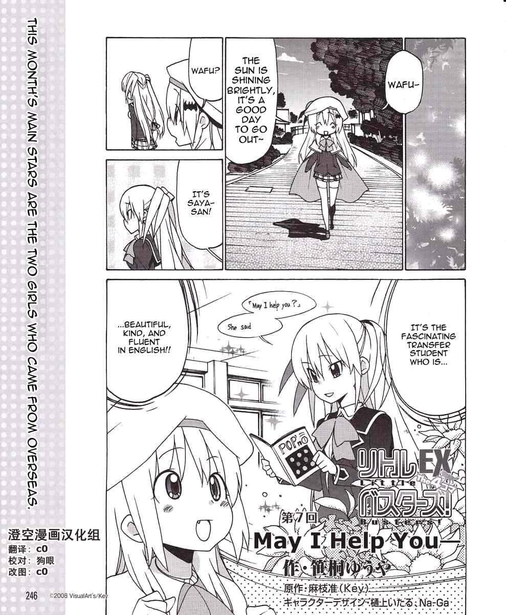 Page 1 Chapter 7 Little Busters! EX The 4koma