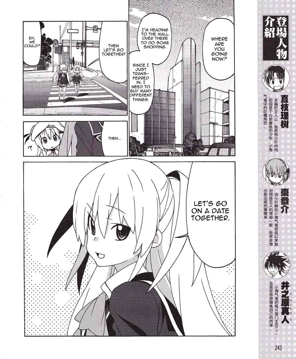 Page 4 Chapter 7 Little Busters! EX The 4koma