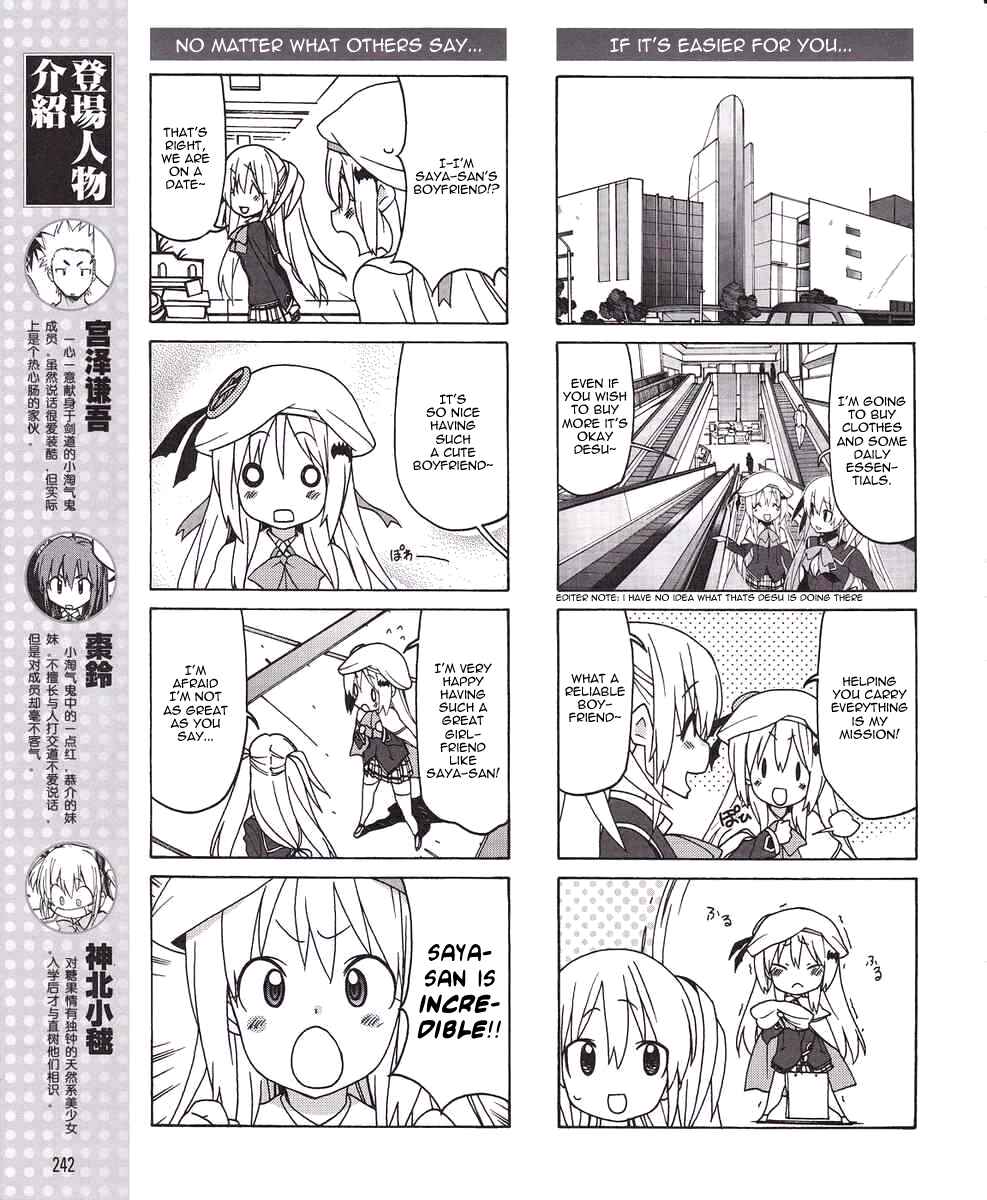 Page 5 Chapter 7 Little Busters! EX The 4koma