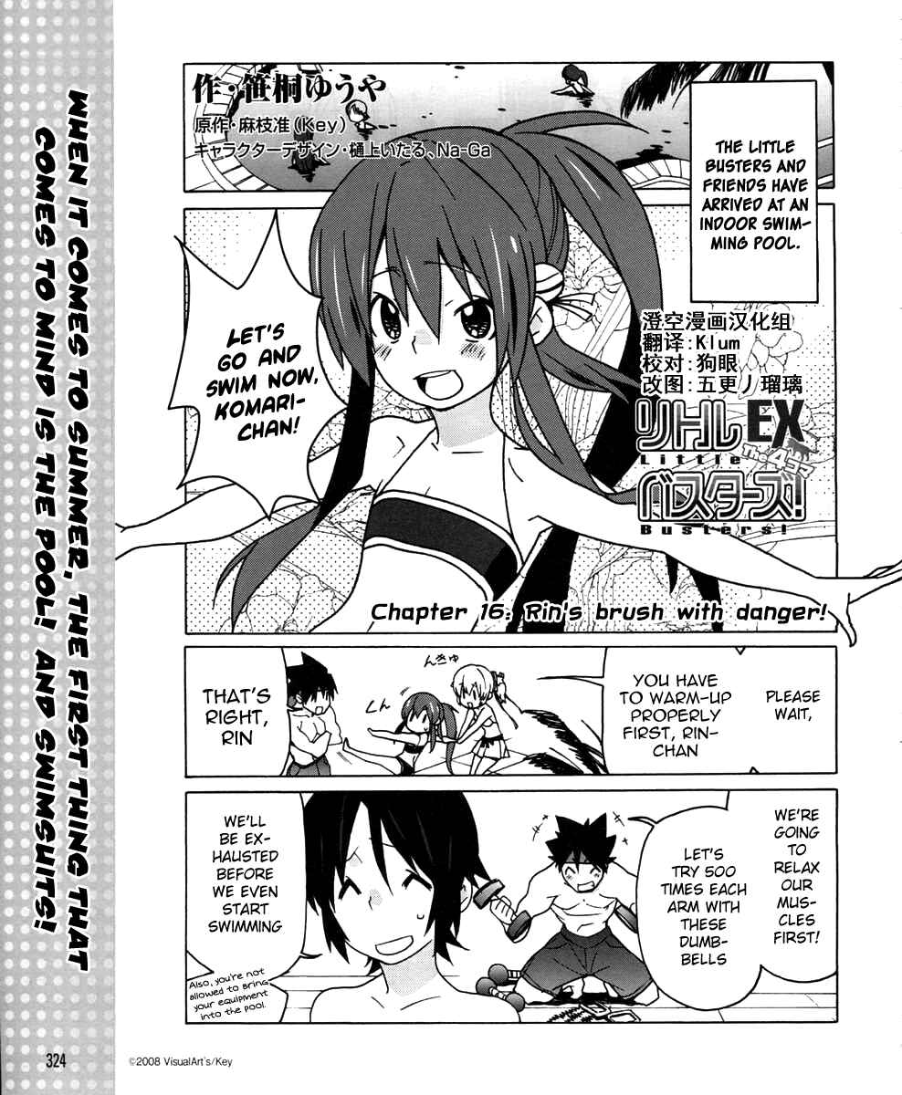 Page 2 Chapter 16 Little Busters! EX The 4koma