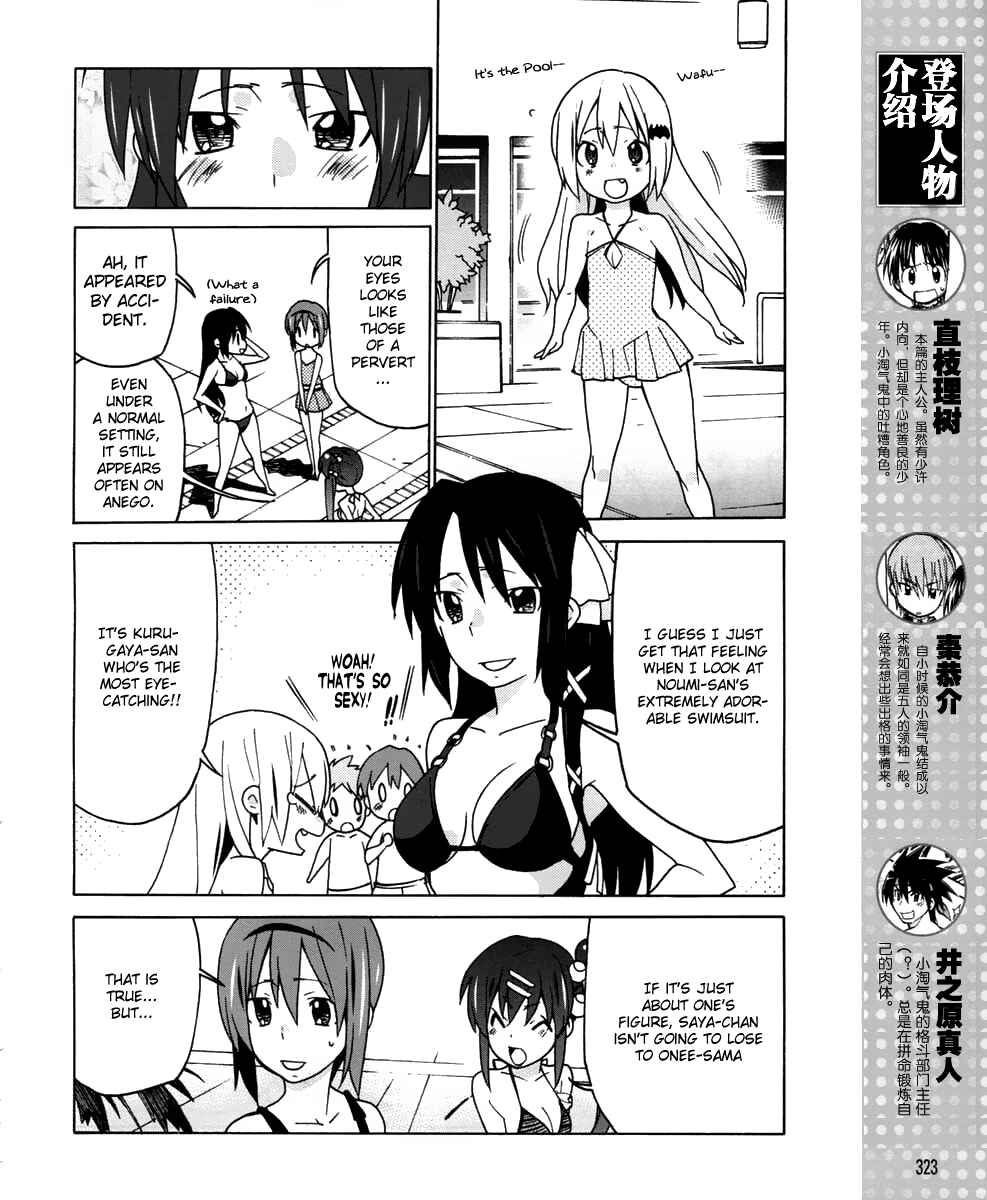 Page 3 Chapter 16 Little Busters! EX The 4koma