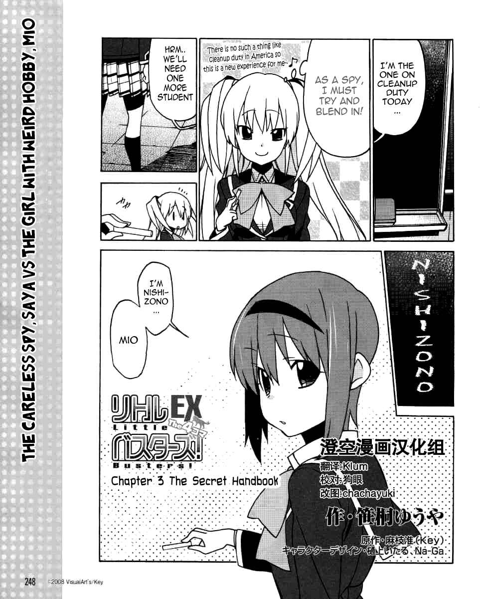 Page 2 Chapter 3 Little Busters! EX The 4koma