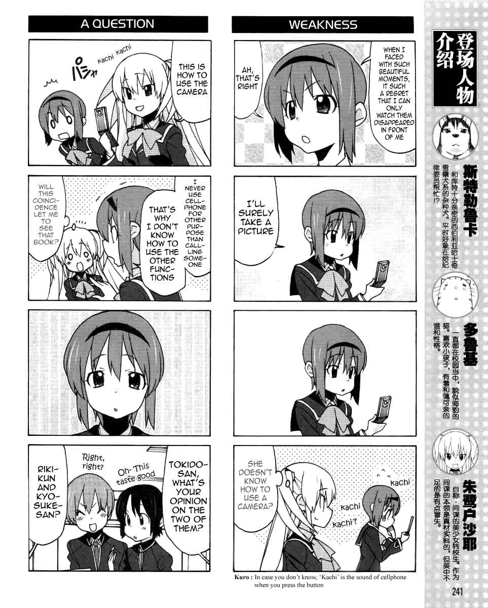 Page 9 Chapter 3 Little Busters! EX The 4koma