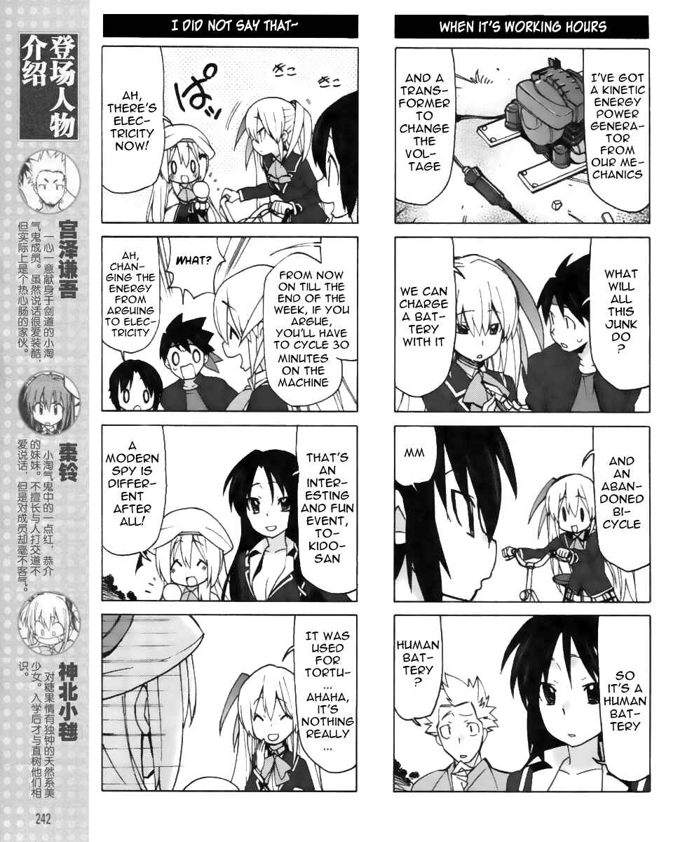 Page 4 Chapter 15 Little Busters! EX The 4koma
