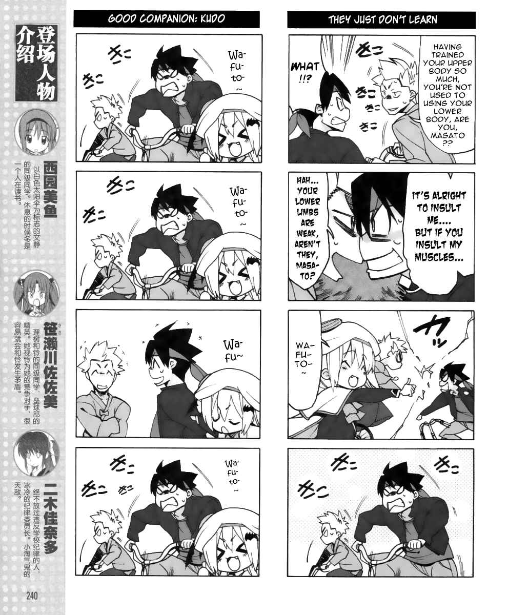 Page 6 Chapter 15 Little Busters! EX The 4koma