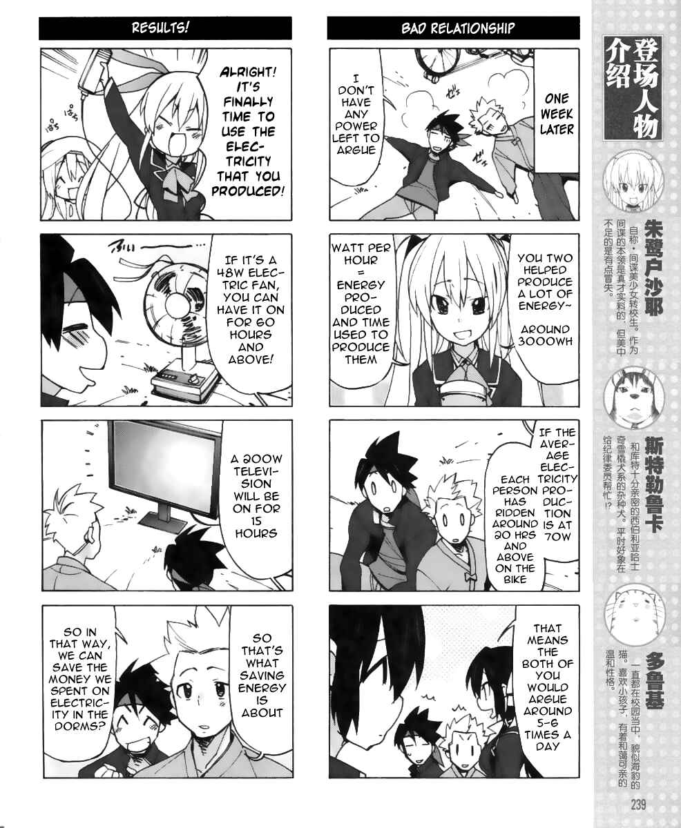 Page 7 Chapter 15 Little Busters! EX The 4koma