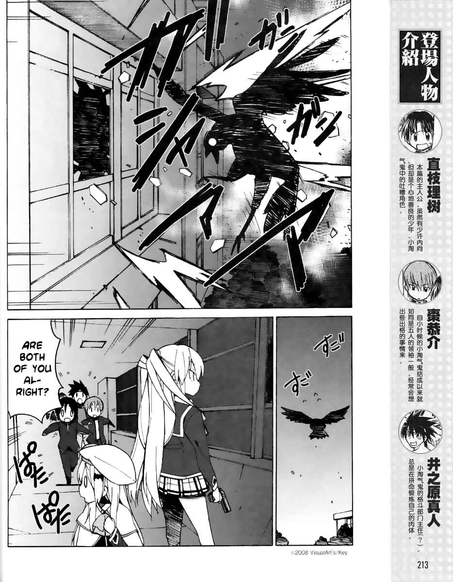 Page 3 Chapter 13 Little Busters! EX The 4koma