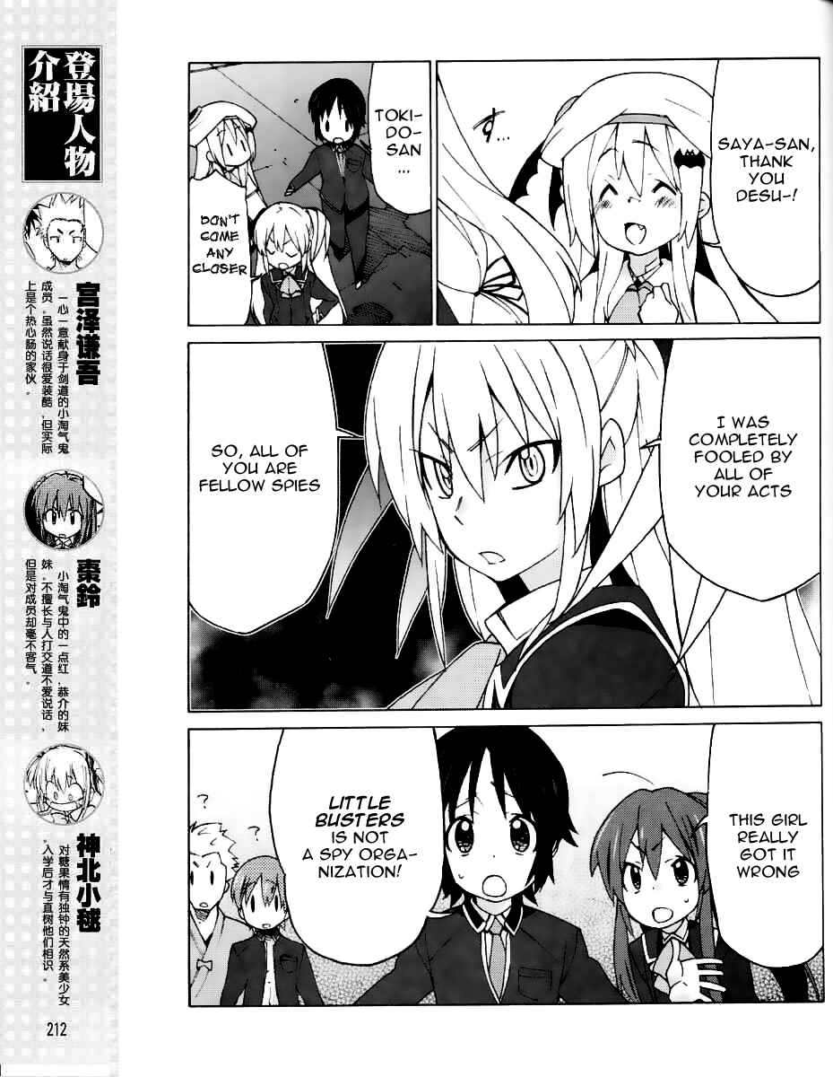 Page 4 Chapter 13 Little Busters! EX The 4koma