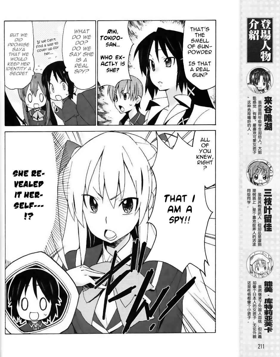 Page 5 Chapter 13 Little Busters! EX The 4koma