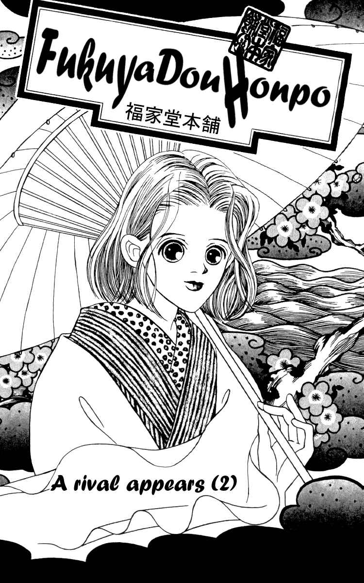 Page 1 Chapter 17 Fukuyadou Honpo