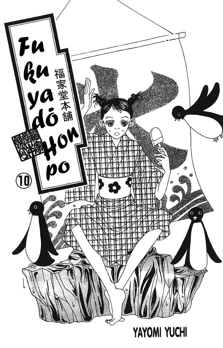 Page 1 Chapter 42 Fukuyadou Honpo