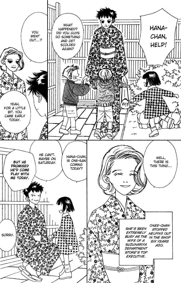 Page 17 Chapter 50 Fukuyadou Honpo