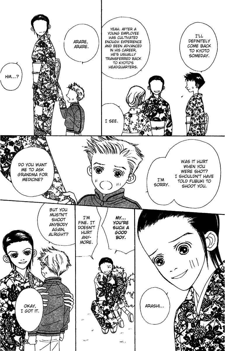 Page 21 Chapter 50 Fukuyadou Honpo