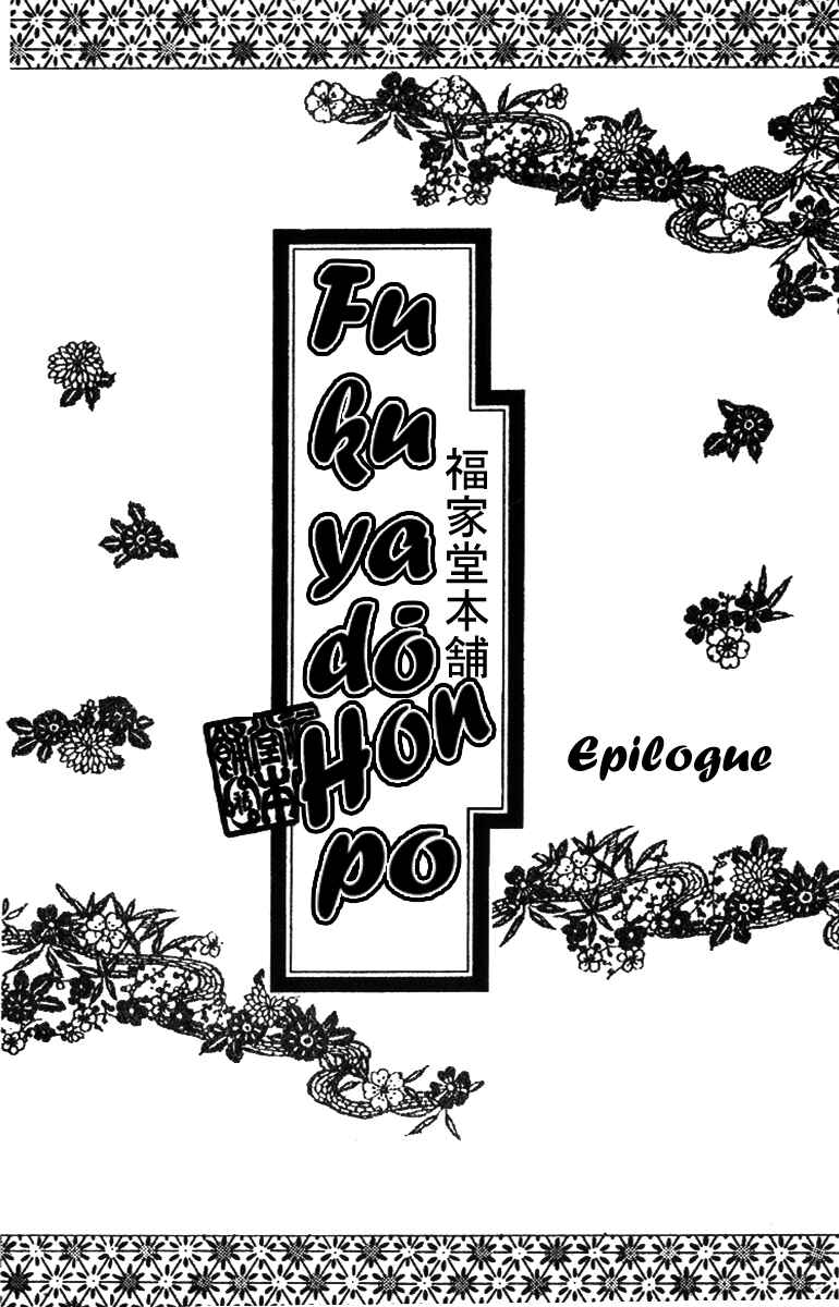 Page 3 Chapter 50 Fukuyadou Honpo