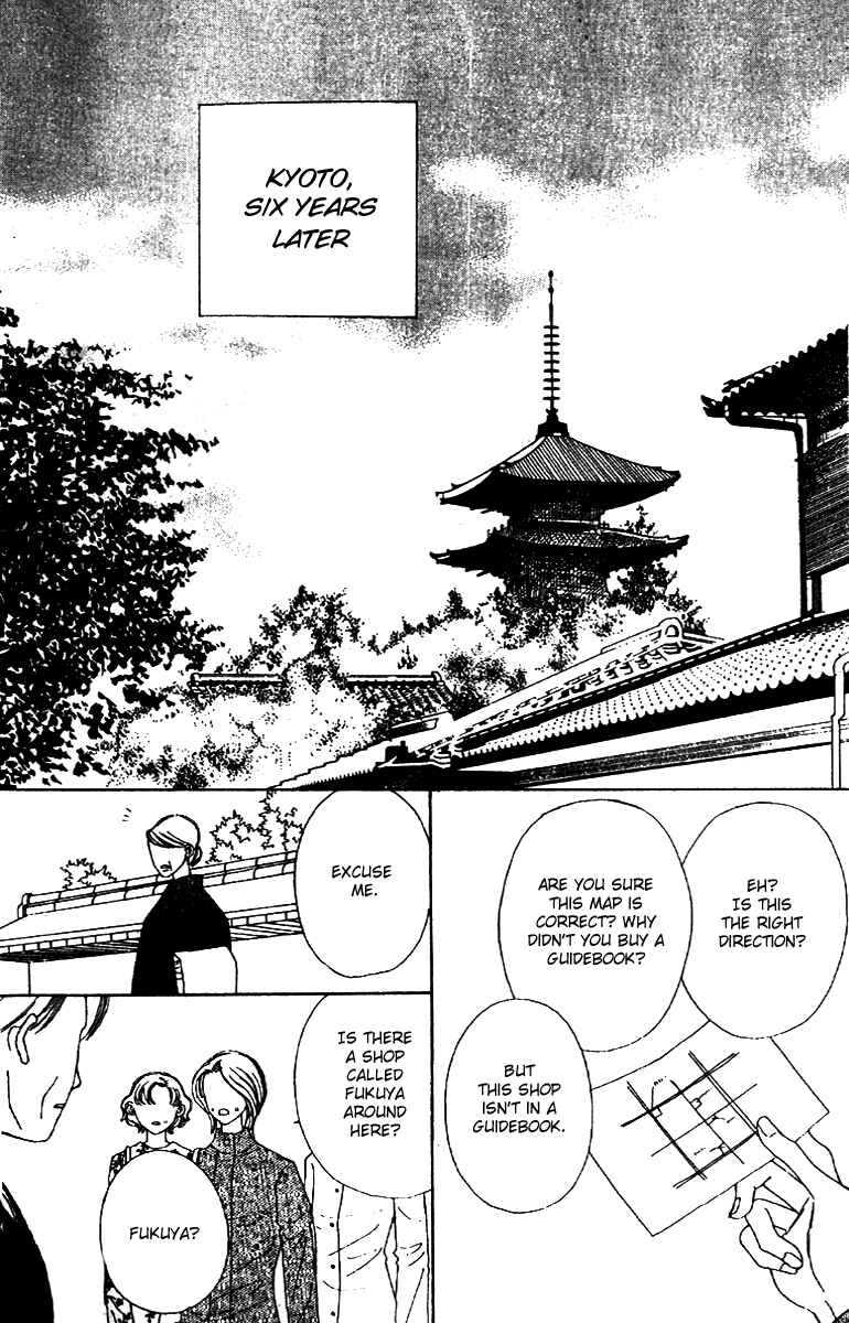 Page 4 Chapter 50 Fukuyadou Honpo