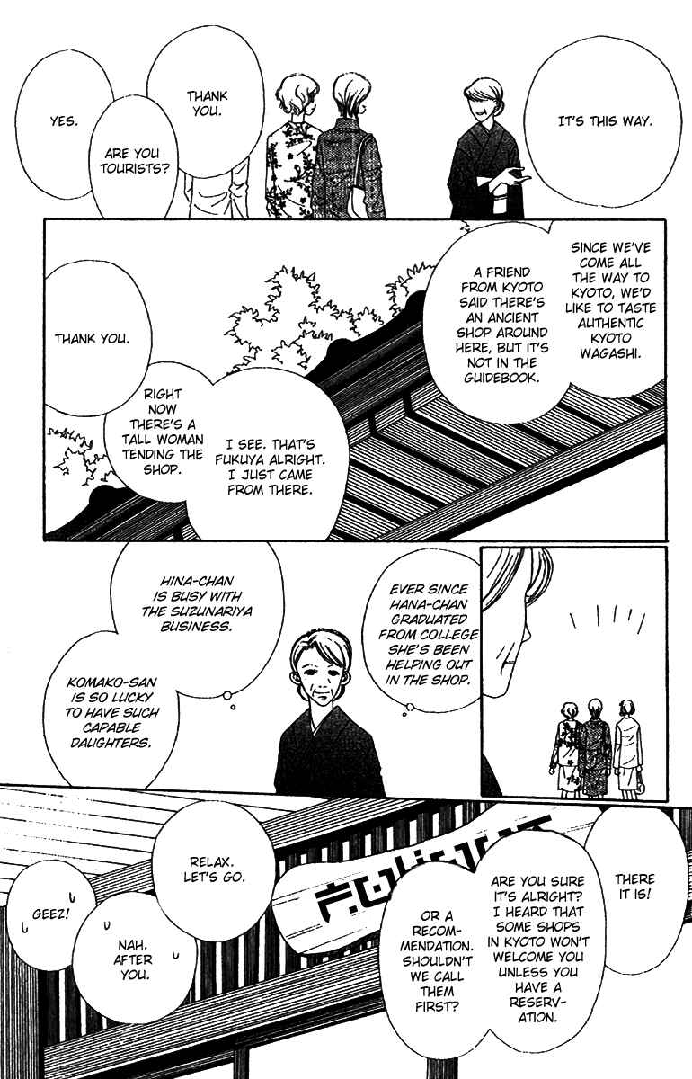 Page 5 Chapter 50 Fukuyadou Honpo