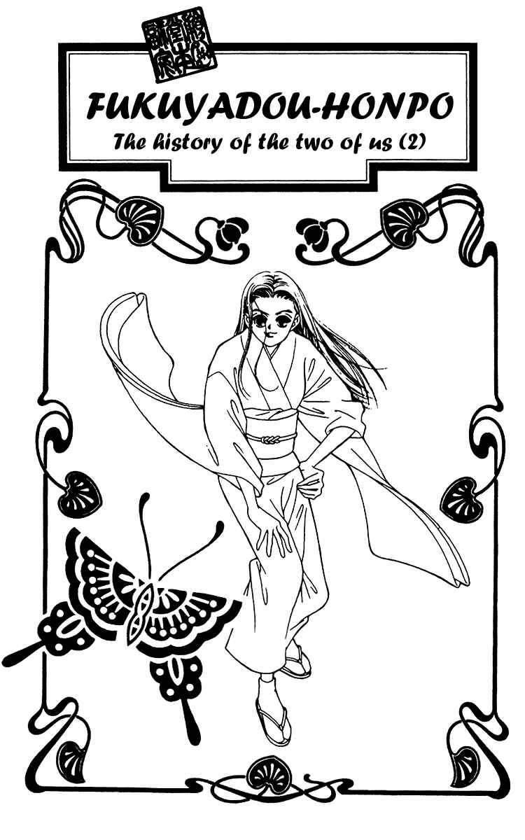 Page 1 Chapter 12 Fukuyadou Honpo