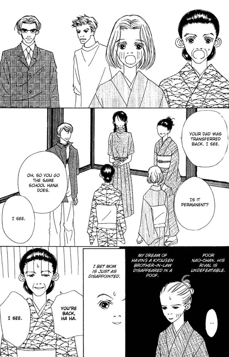 Page 26 Chapter 47.2 Fukuyadou Honpo