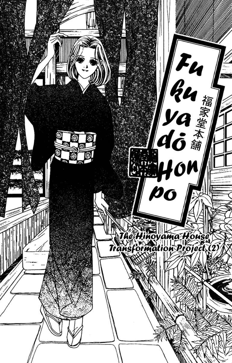 Page 1 Chapter 34 Fukuyadou Honpo