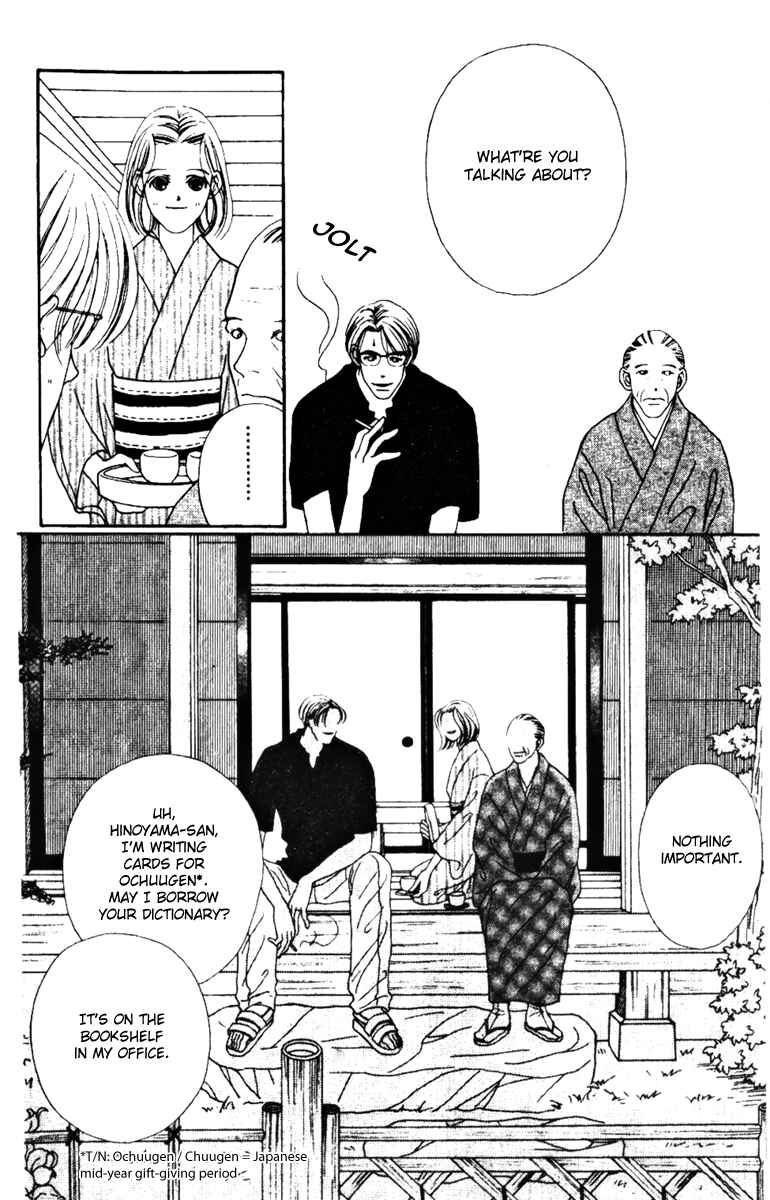 Page 6 Chapter 34 Fukuyadou Honpo