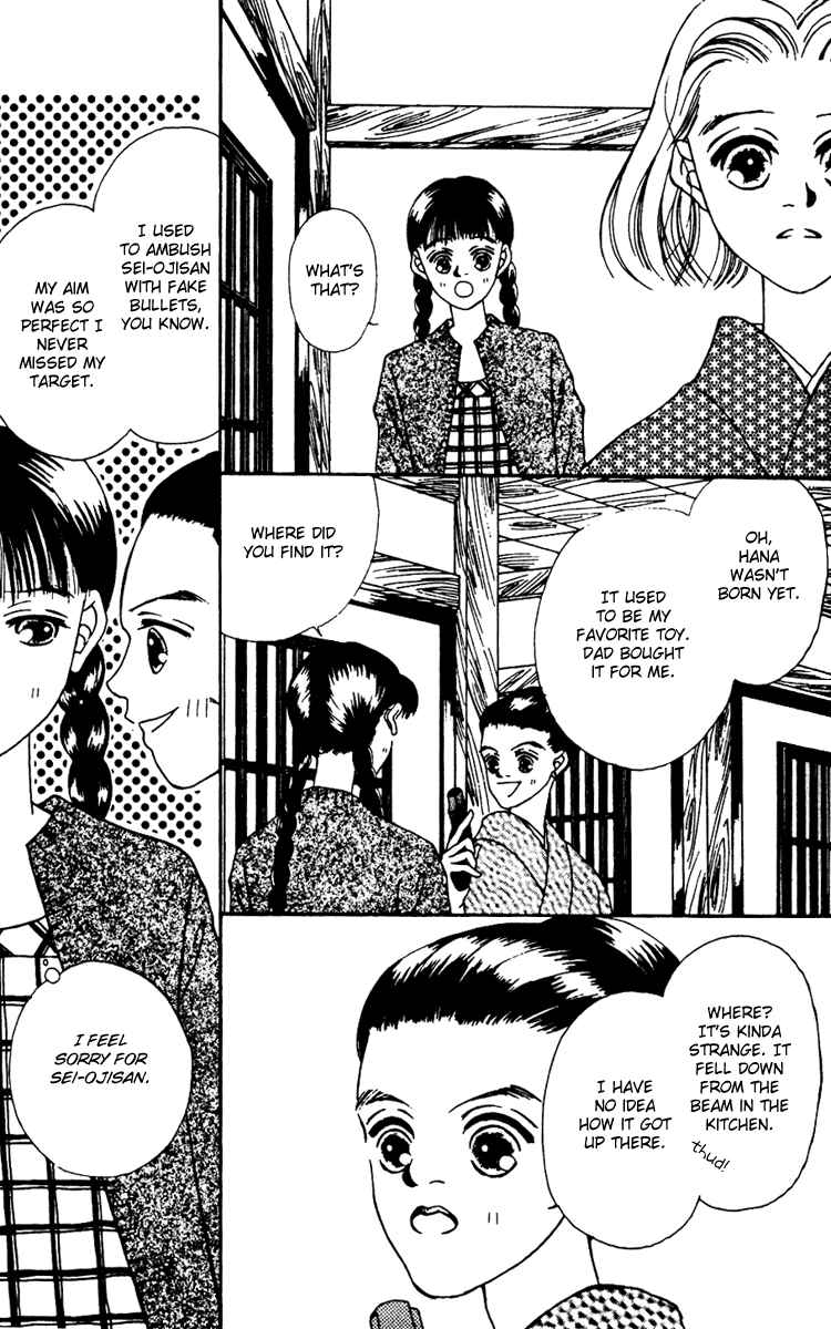 Page 7 Chapter 11 Fukuyadou Honpo