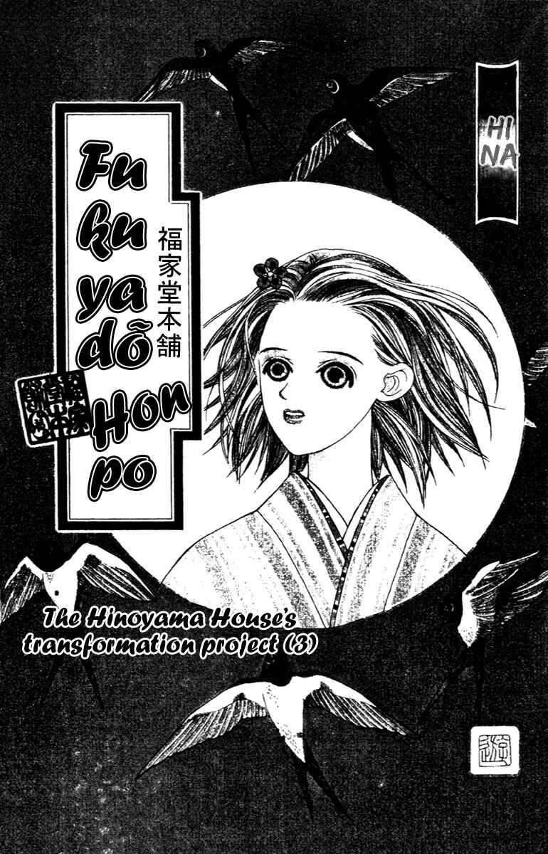 Page 1 Chapter 35 Fukuyadou Honpo
